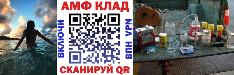 АМФЕТАМИН 97%  площадка телеграм  Нелидово 
