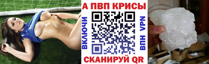 APVP кристаллы  Нелидово 