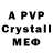 MDMA кристаллы Silver Dust