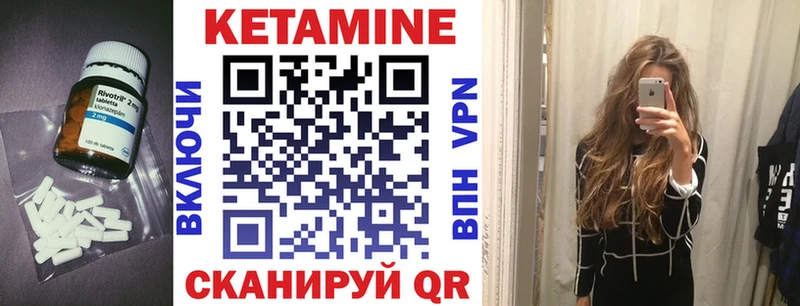 Кетамин ketamine  Нелидово 