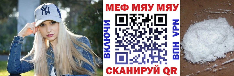 где продают   Нелидово  МЯУ-МЯУ мука 